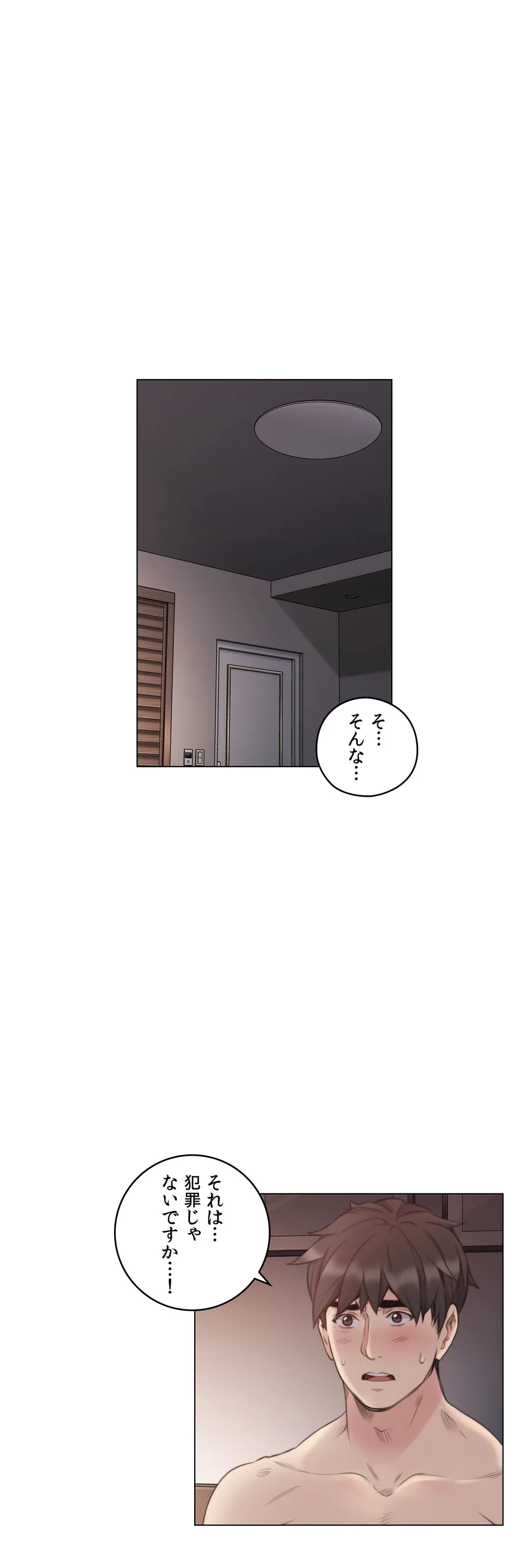 ページ 4 — 第42話