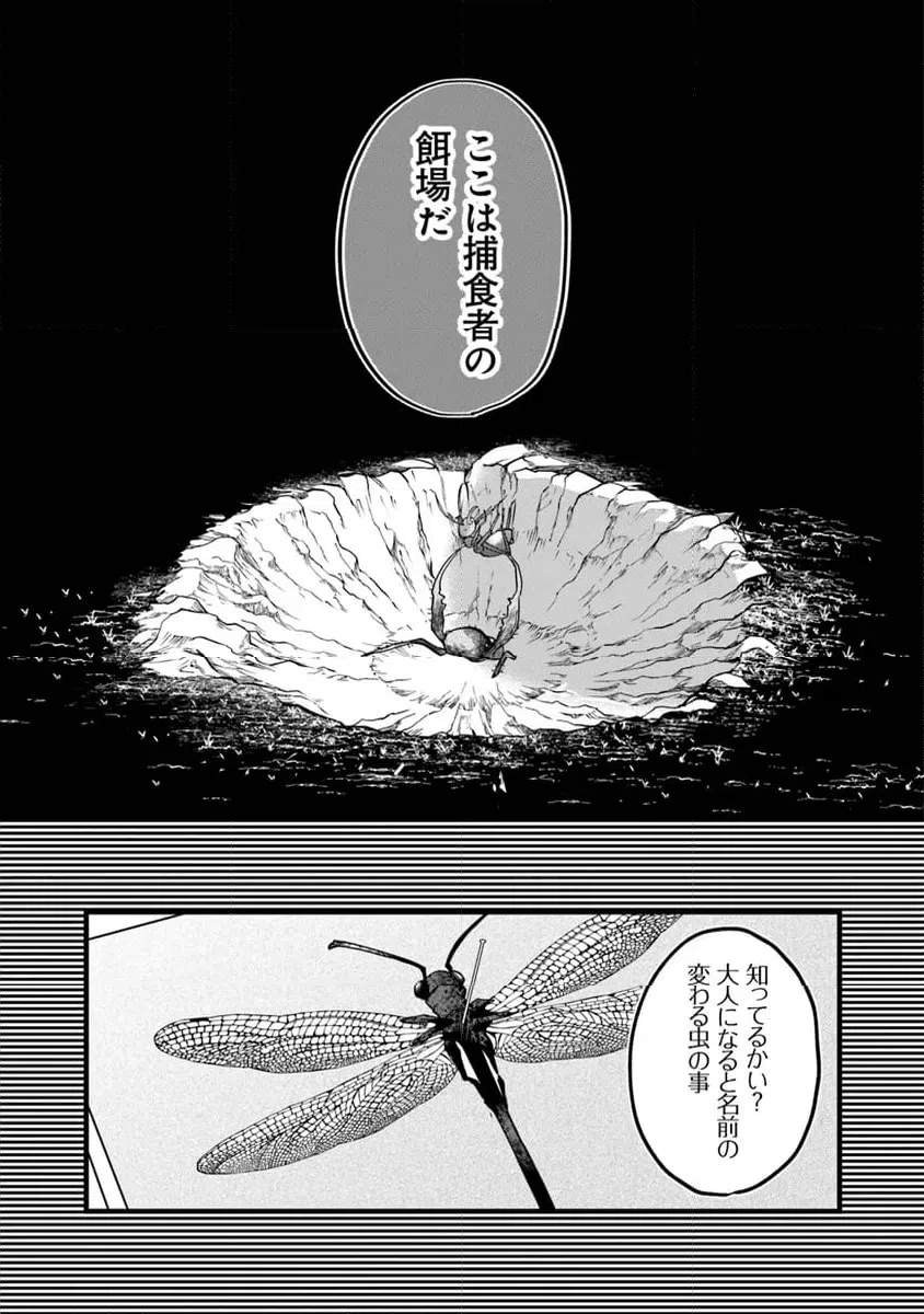 ページ 15 — 第5.2話