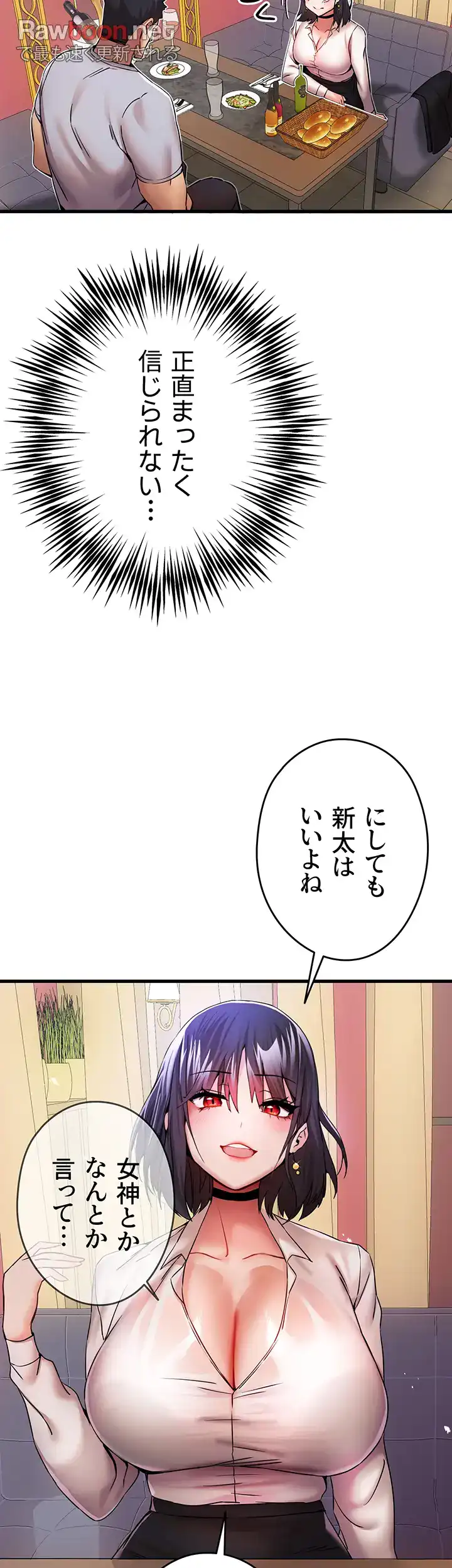 ページ 9 — 第24話