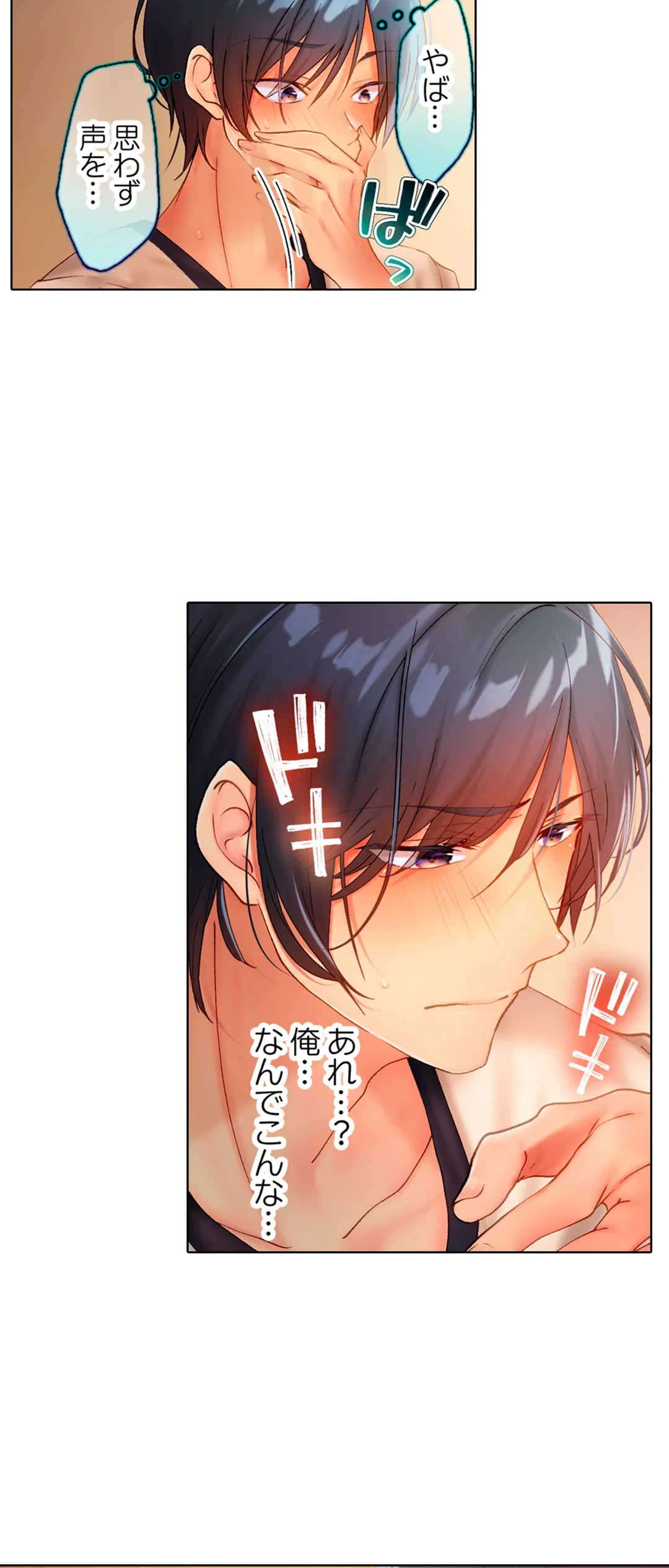 ページ 12 — 第4話