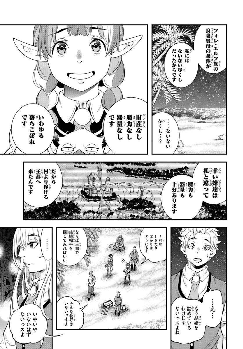 ページ 23 — 第13話