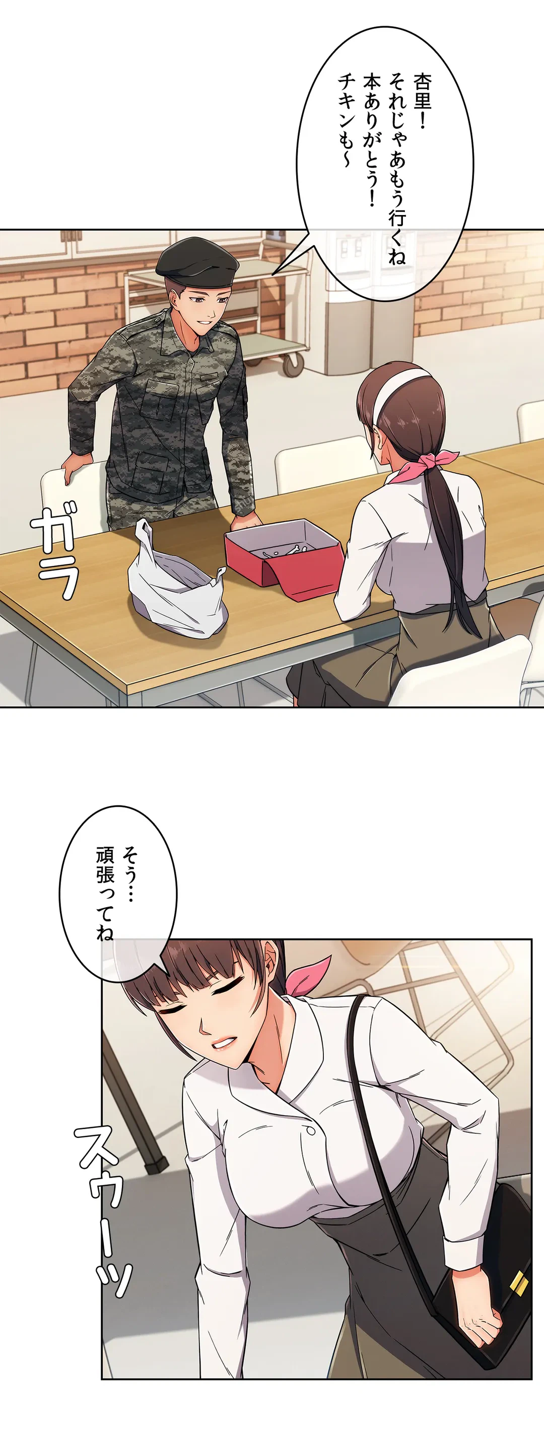 ページ 16 — 第85話