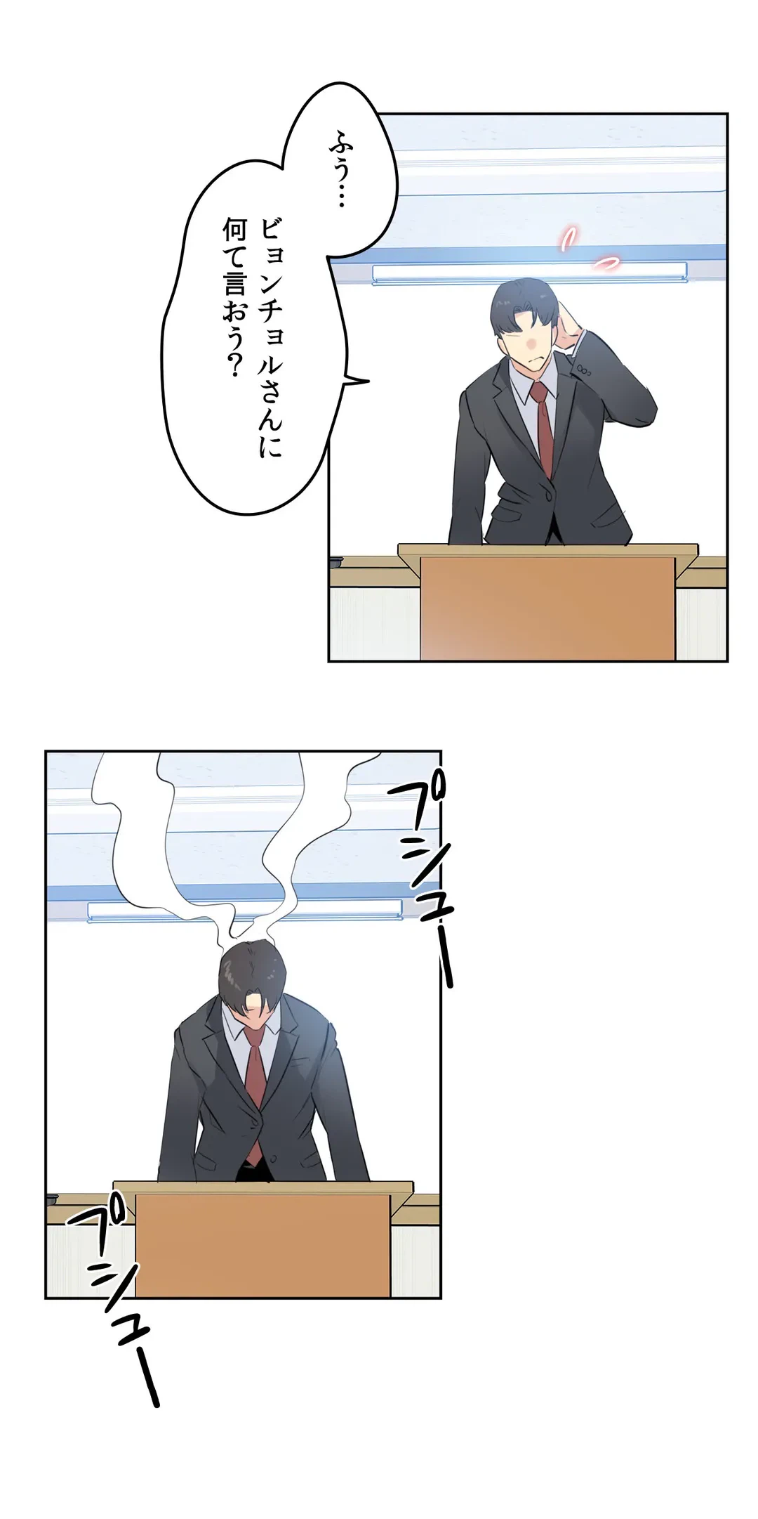 ページ 19 — 第57話