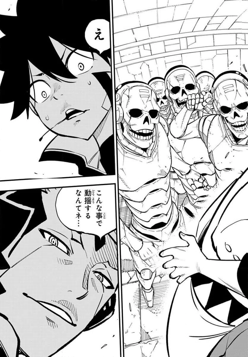 ページ 19 — 第261話