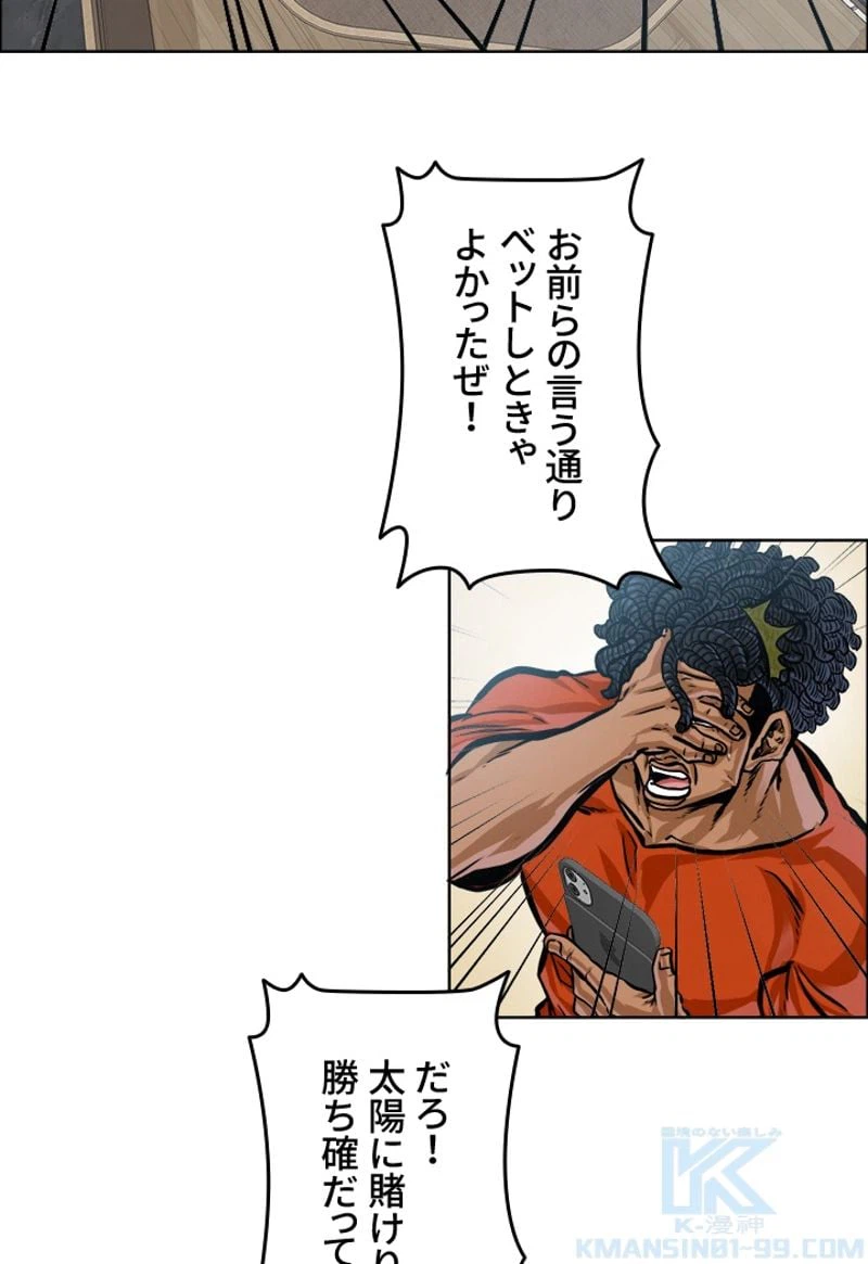ページ 5 — 第184話