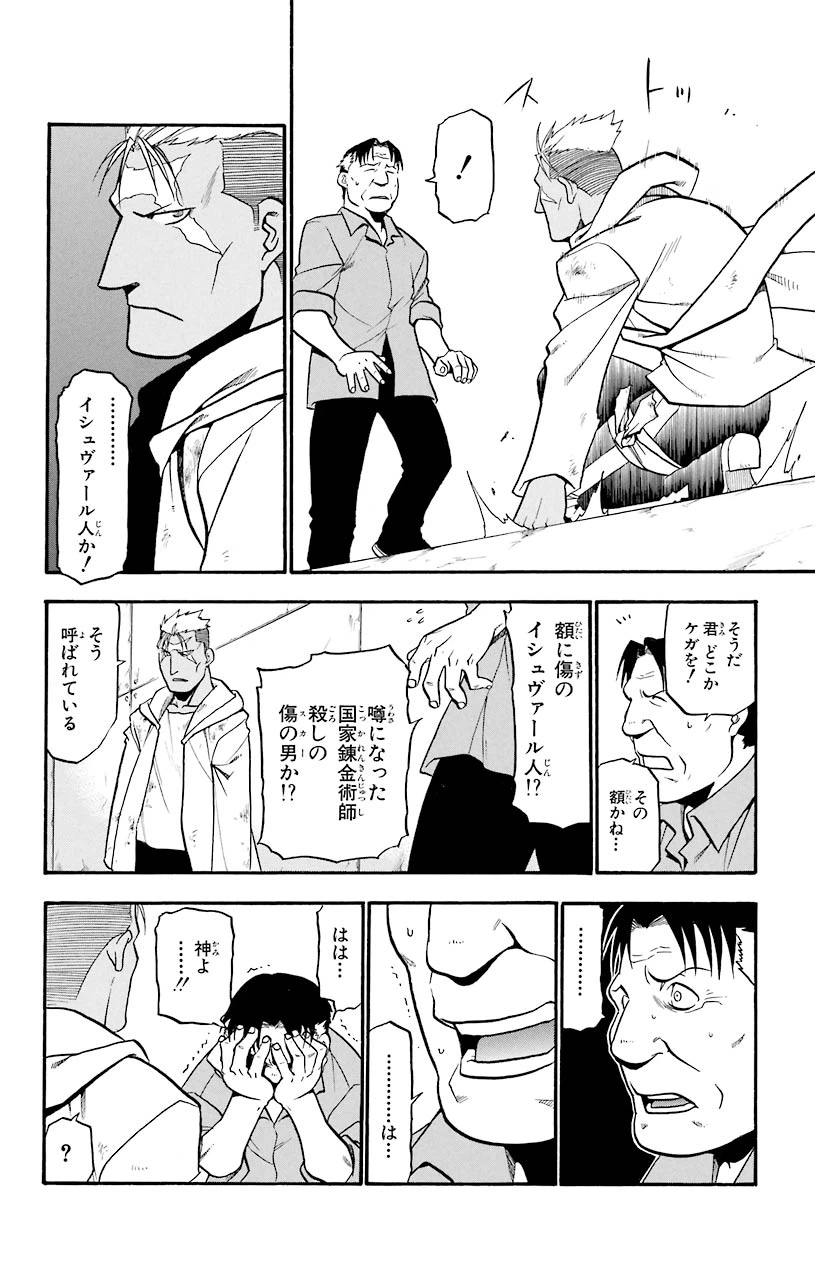 ページ 22 — 第57話