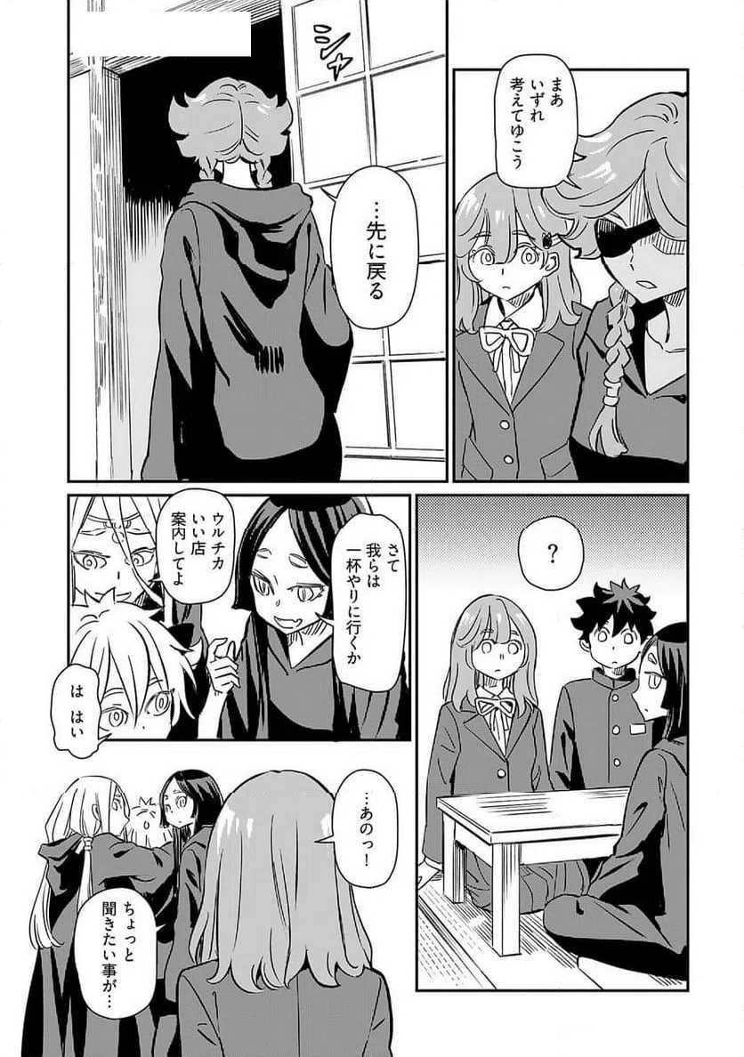 ページ 21 — 第41話
