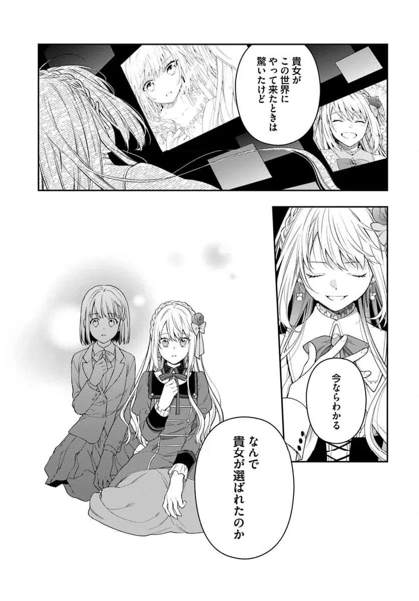 ページ 3 — 第25.2話