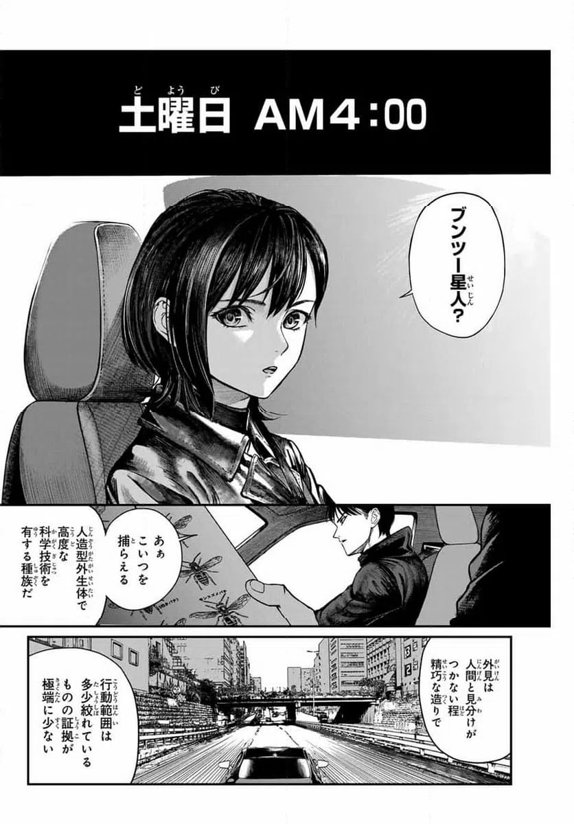 ページ 4 — 第4話