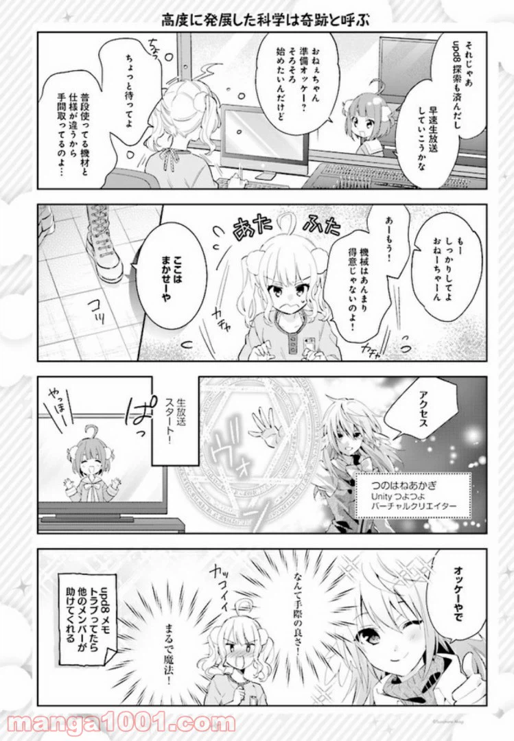 ページ 6 — 第12話