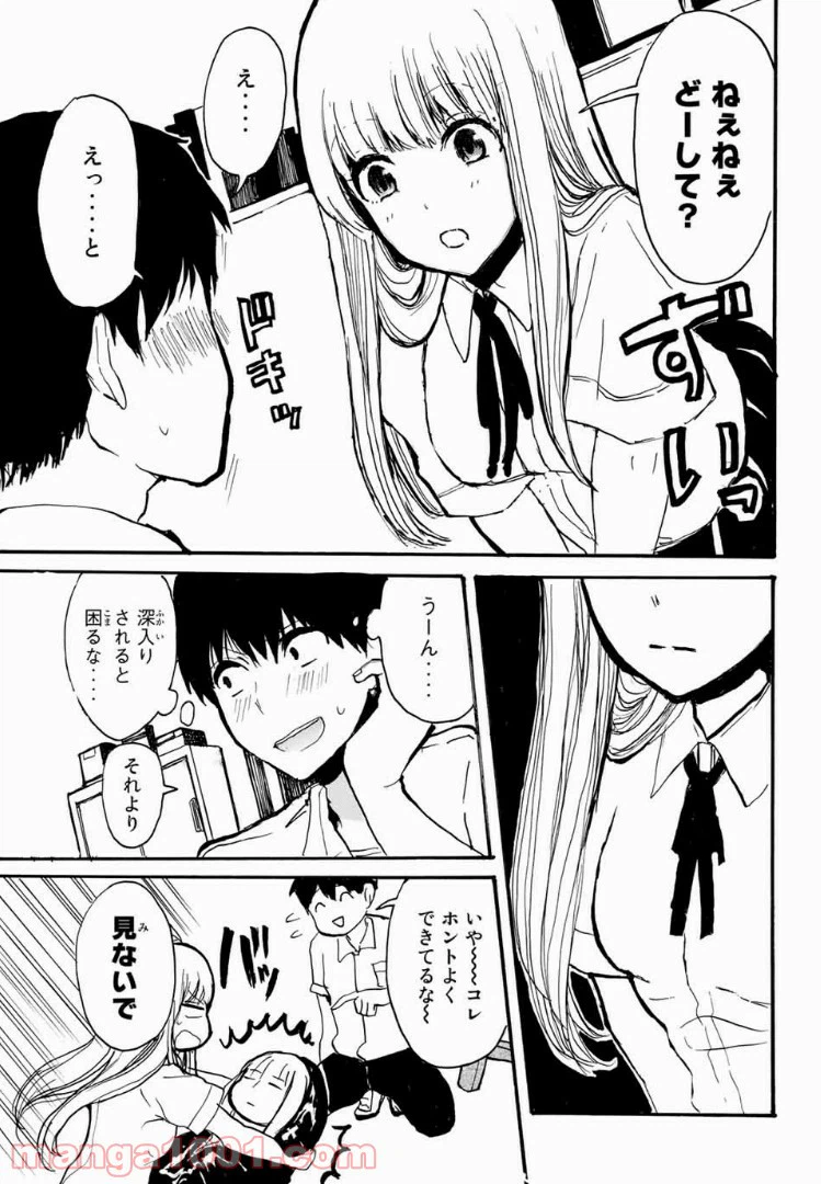 ページ 23 — 第1話