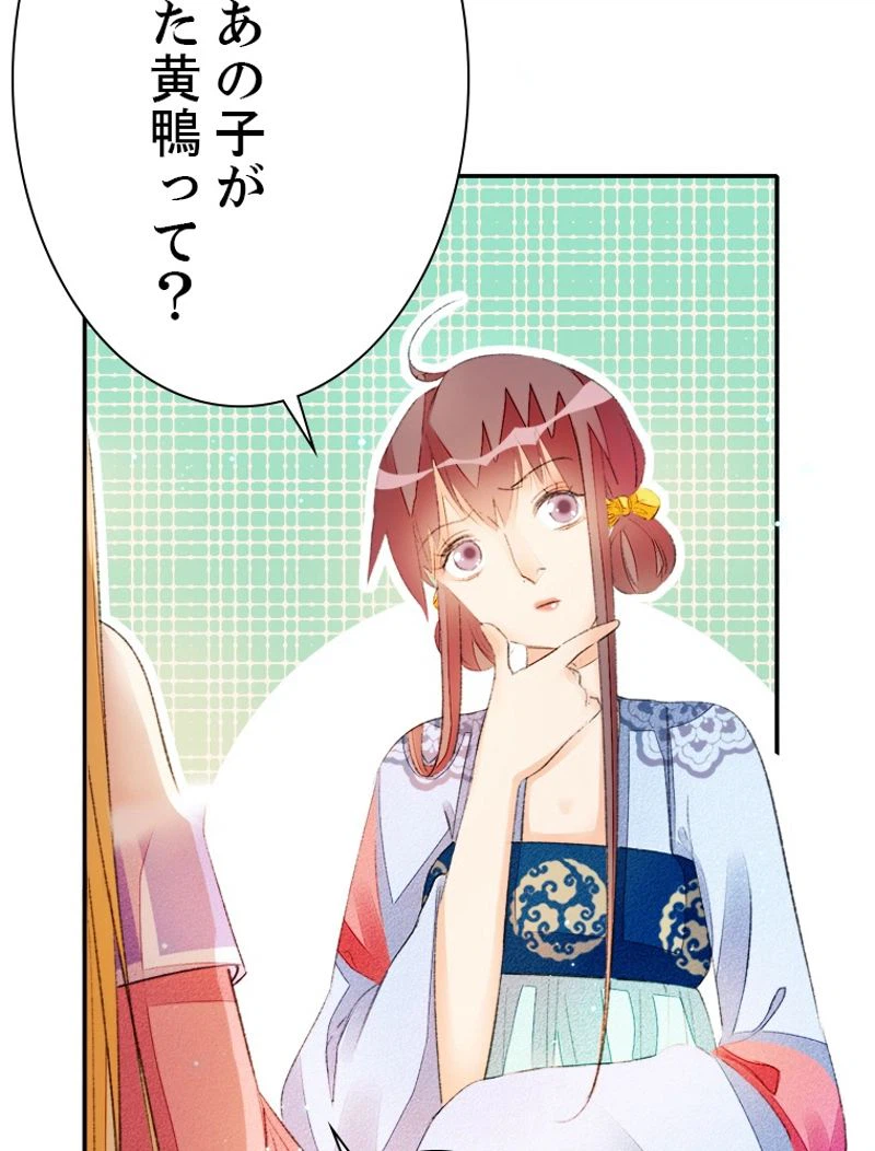 ページ 30 — 第41話