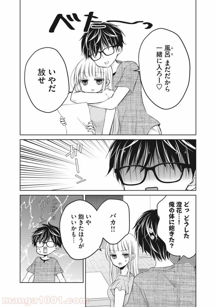ページ 9 — 第32話