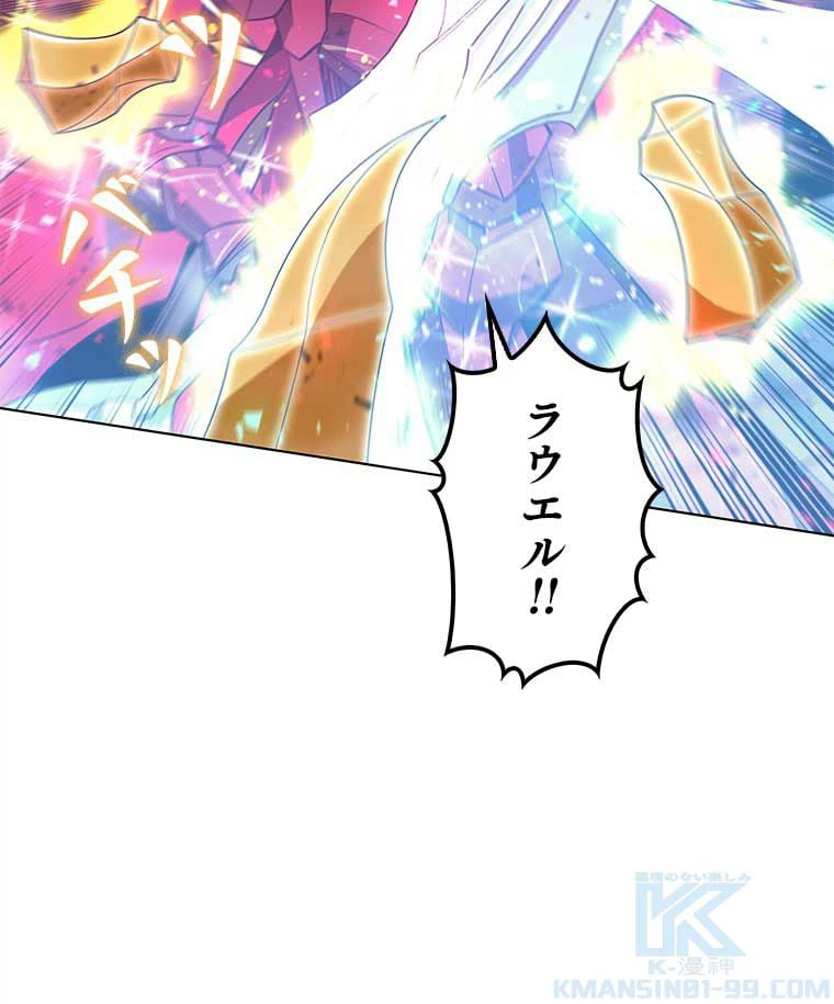 ページ 5 — 第92話
