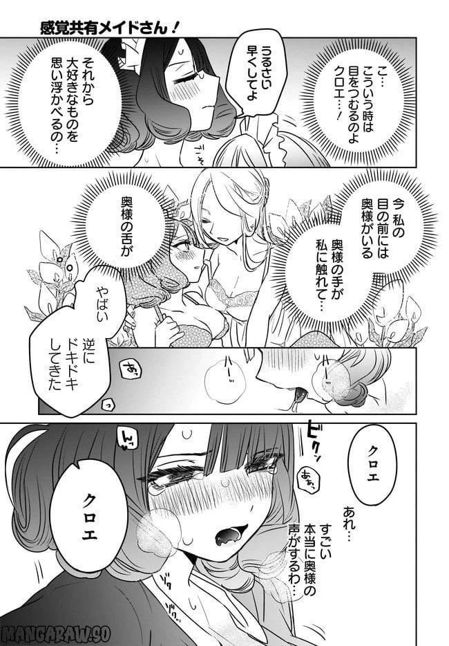 ページ 5 — 第2.2話