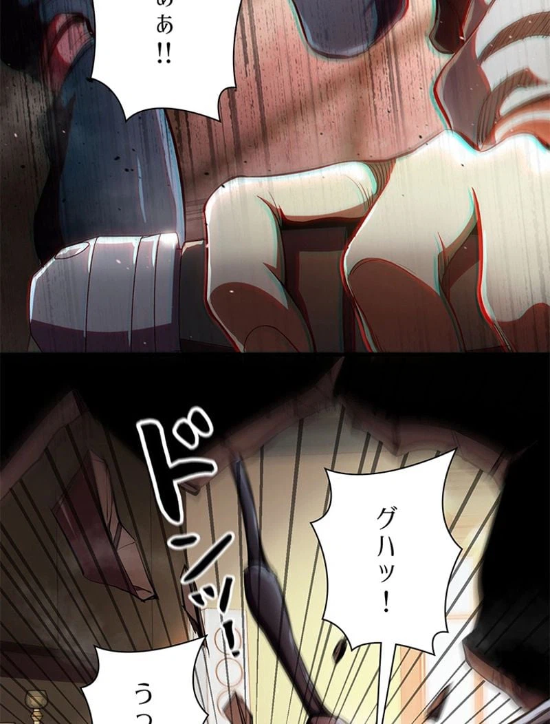 ページ 14 — 第6話