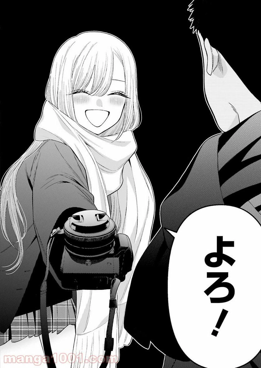 ページ 14 — 第66話