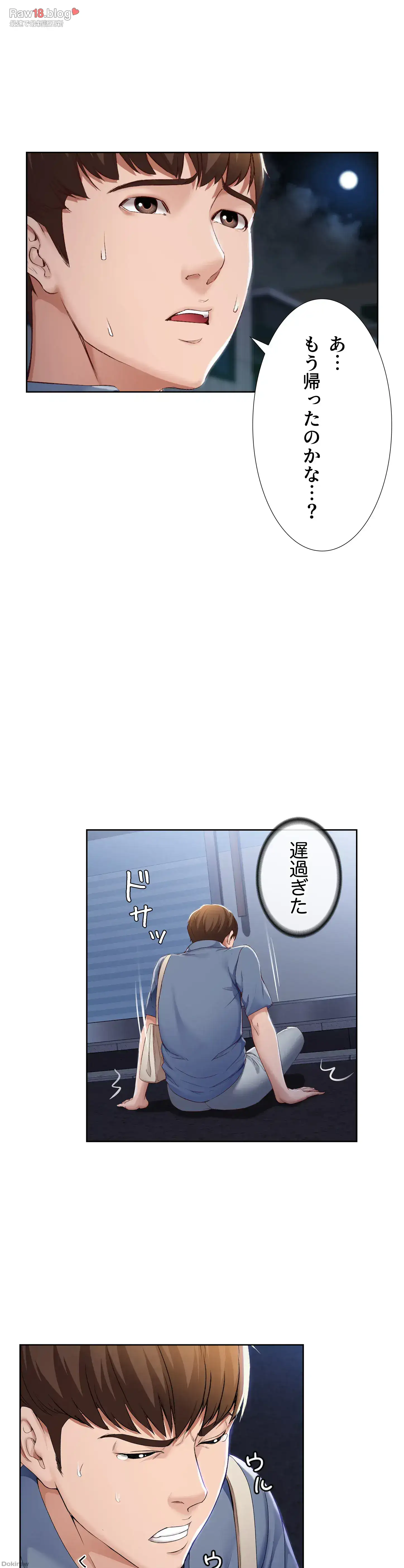 ページ 34 — 第15話