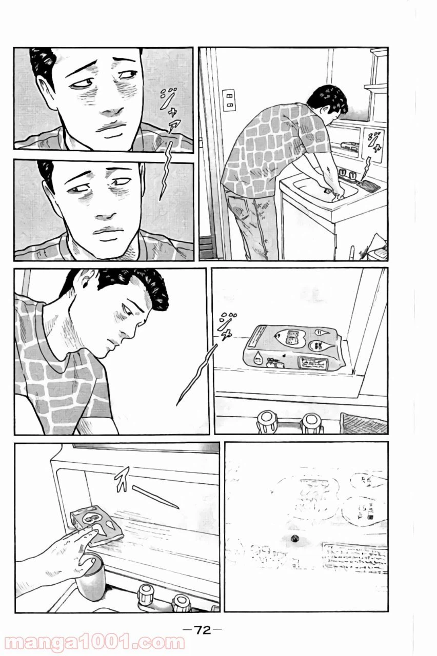 ページ 14 — 第34話