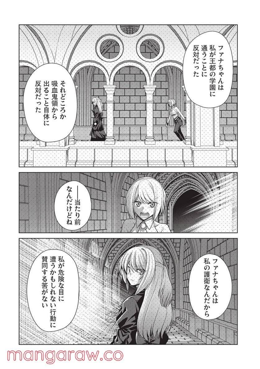ページ 4 — 第5.3話