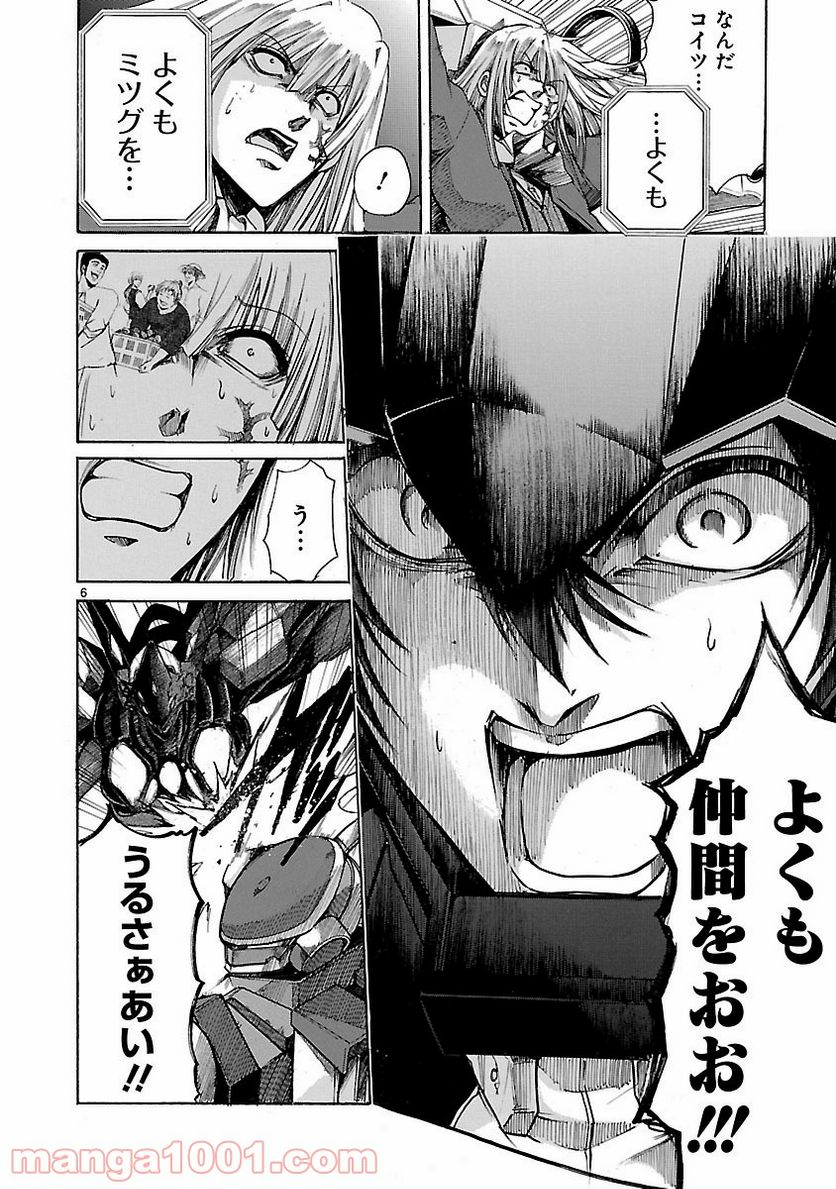 ページ 6 — 第84話