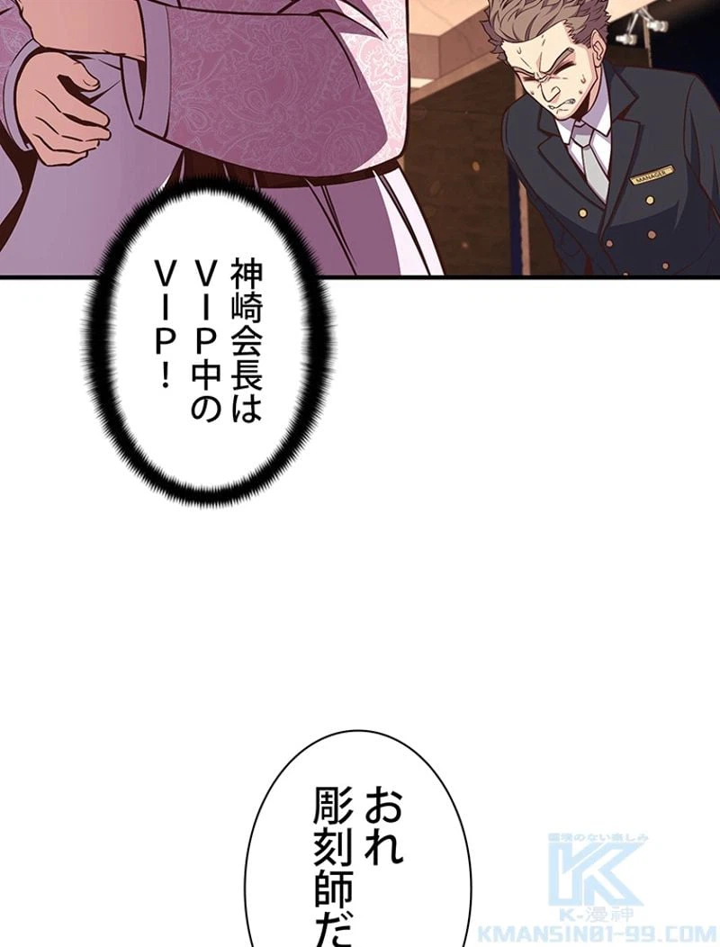 ページ 17 — 第133話