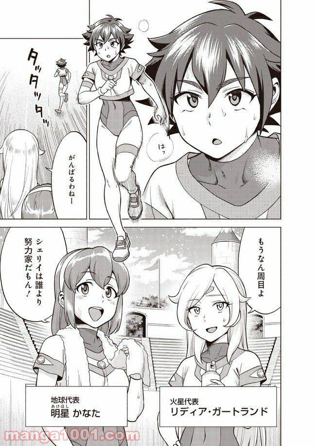 ページ 3 — 第5話