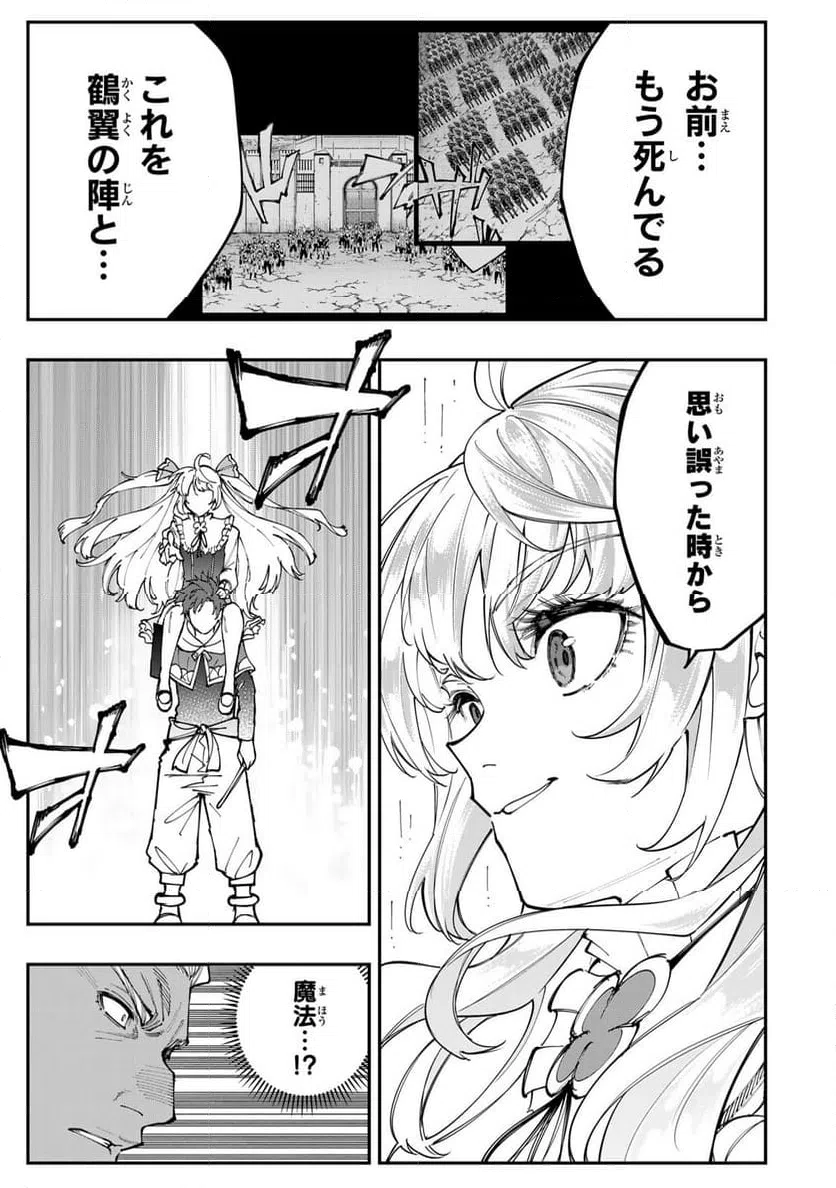 ページ 3 — 第11.1話