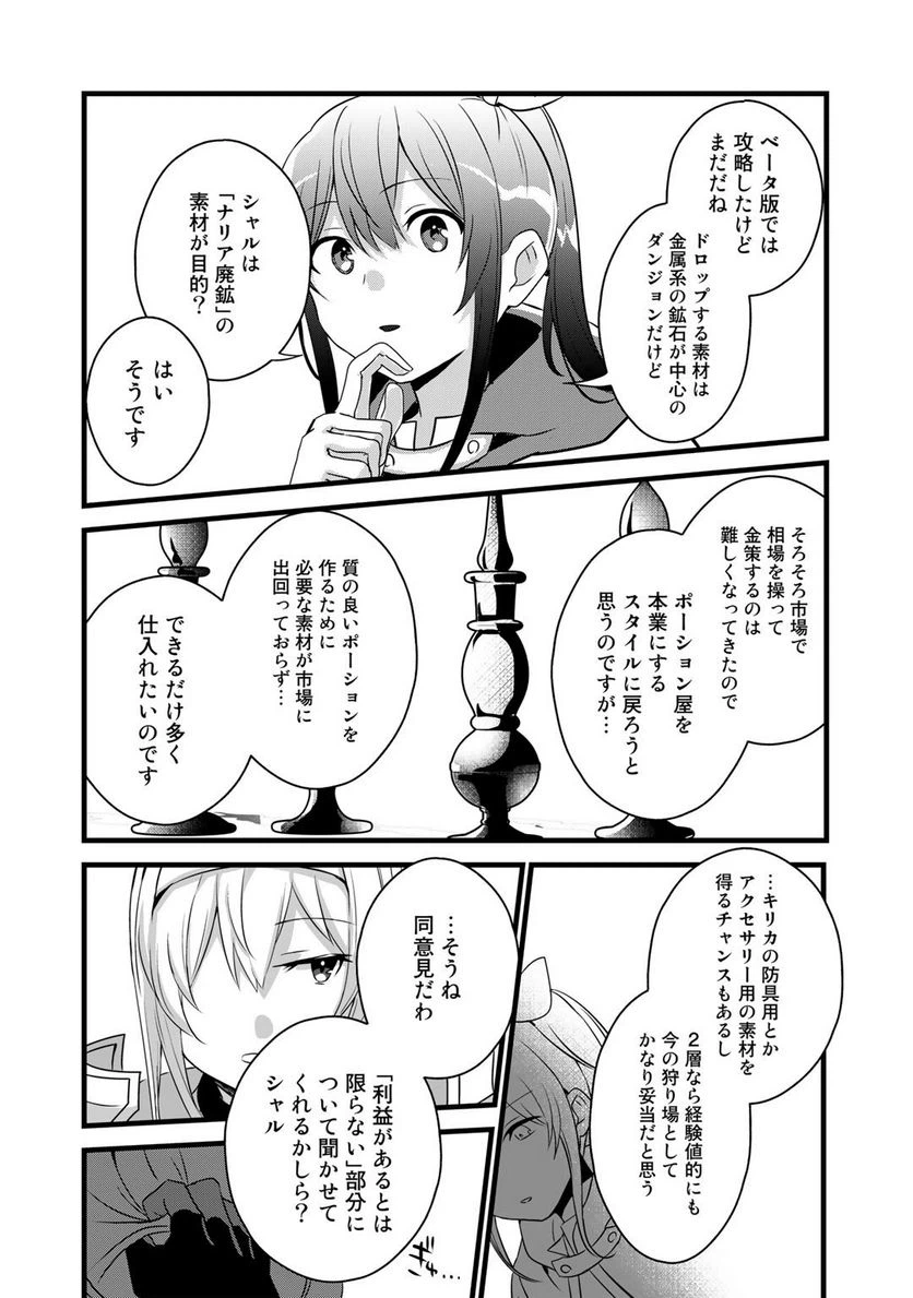 ページ 8 — 第24話