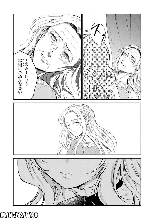 ページ 18 — 第11話