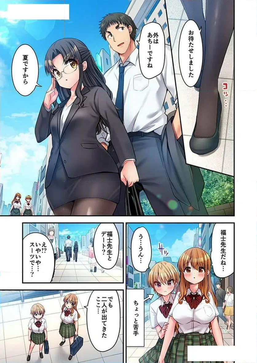 ページ 25 — 第27話