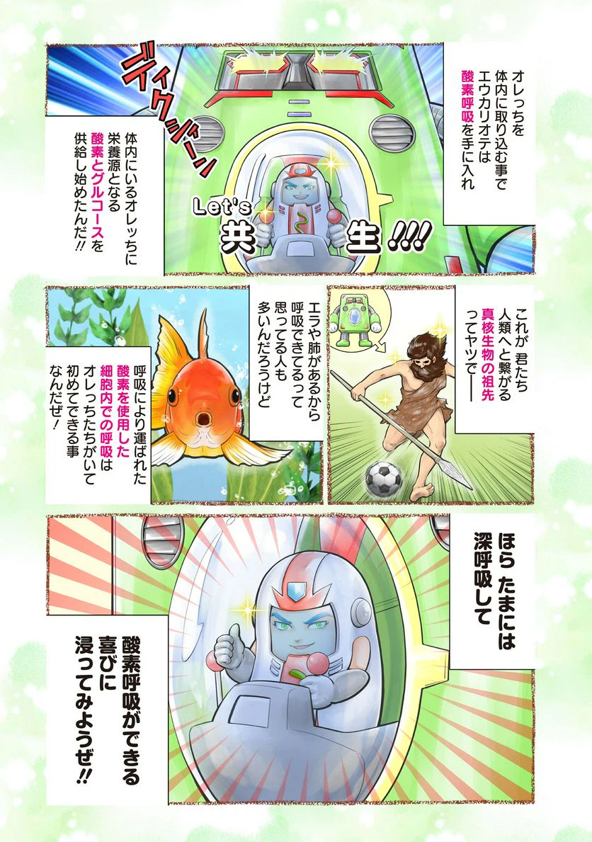 ページ 3 — 第42話