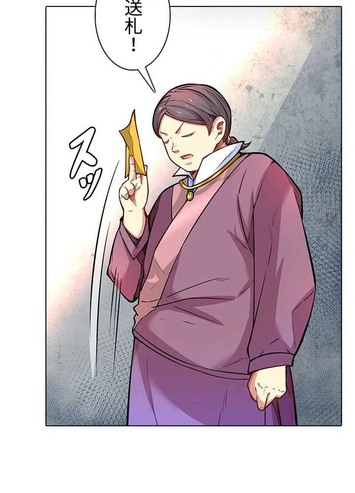 ページ 22 — 第167話
