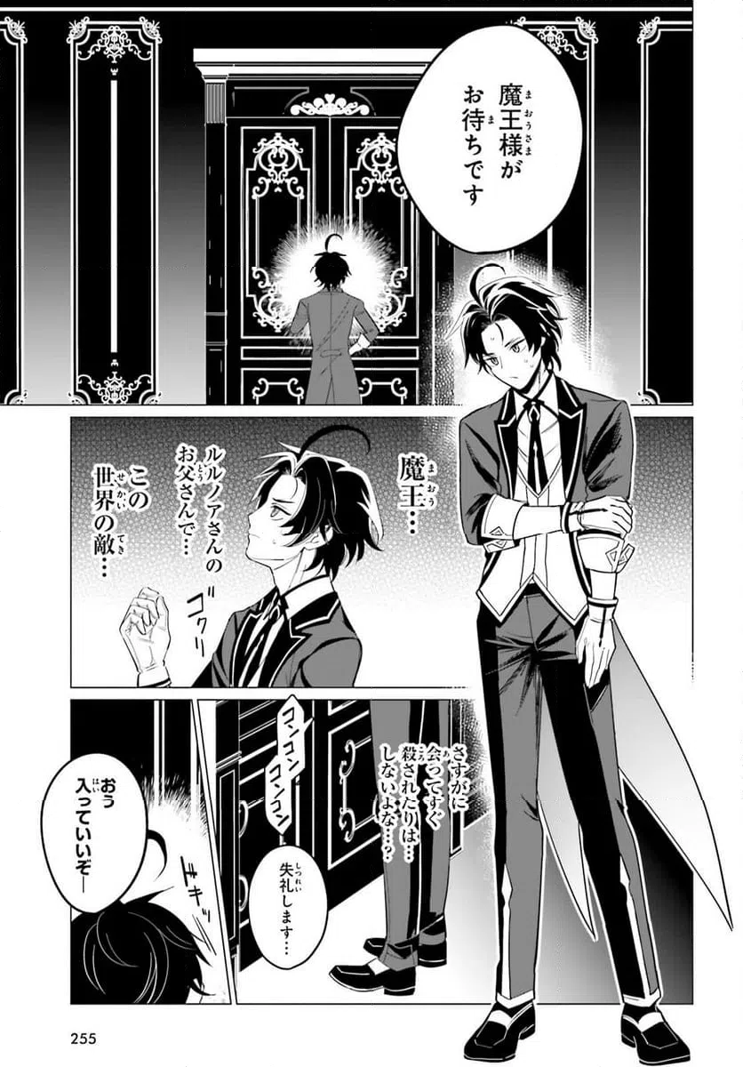 ページ 3 — 第3話