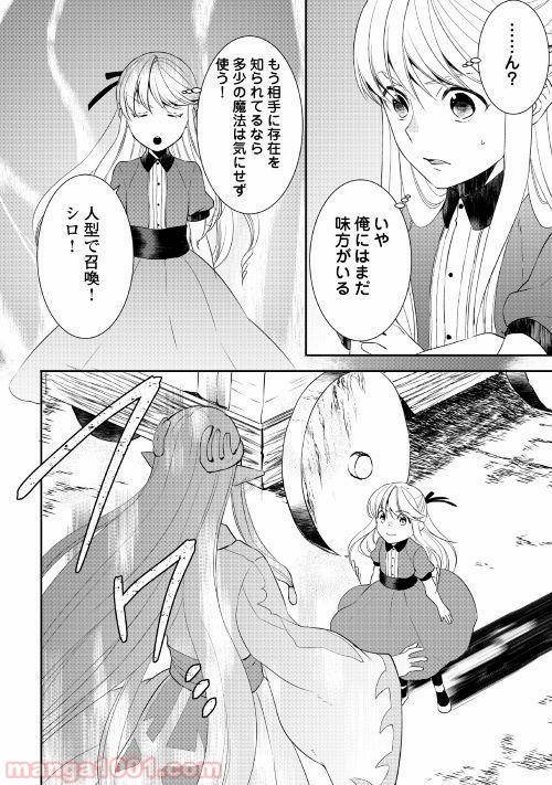 ページ 4 — 第28話