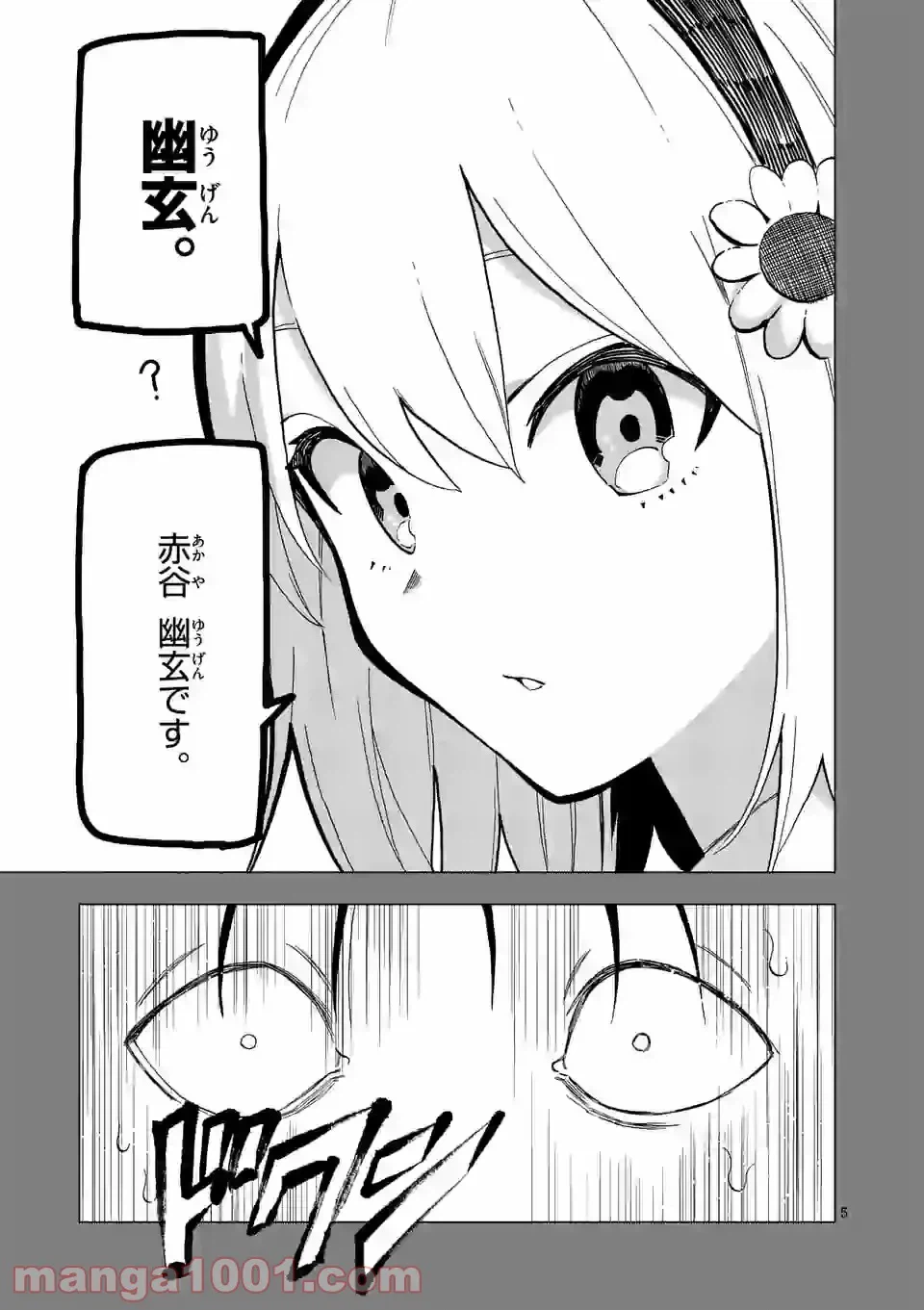ページ 5 — 第21話
