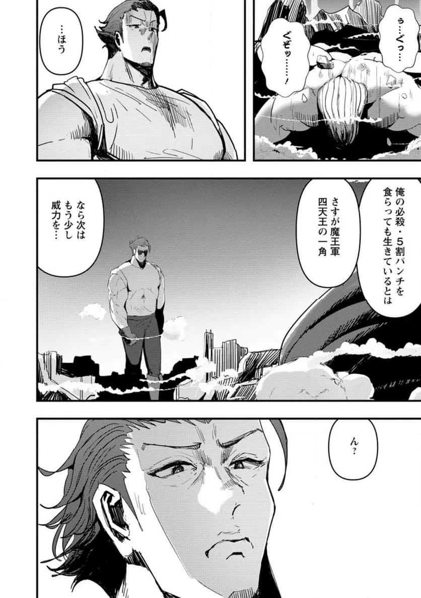 ページ 4 — 第11.2話