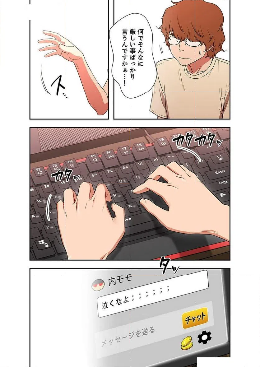 ページ 7 — 第1話