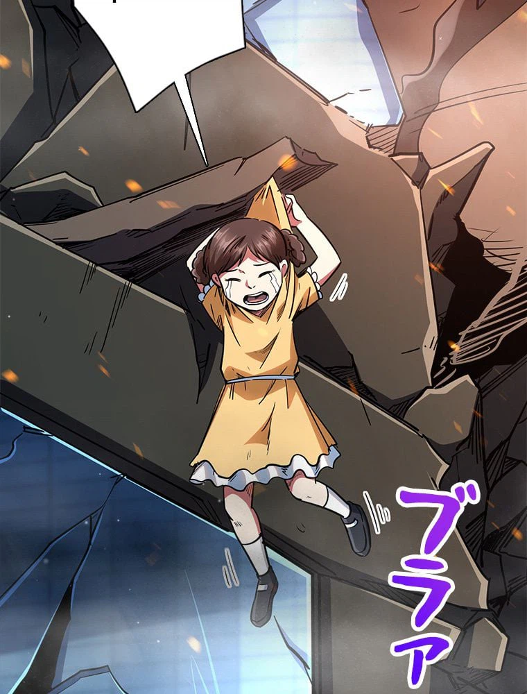 ページ 10 — 第37話