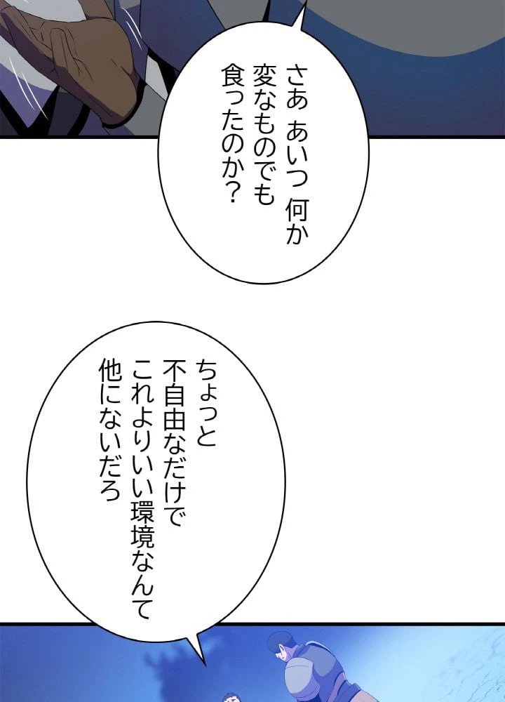 ページ 15 — 第57話