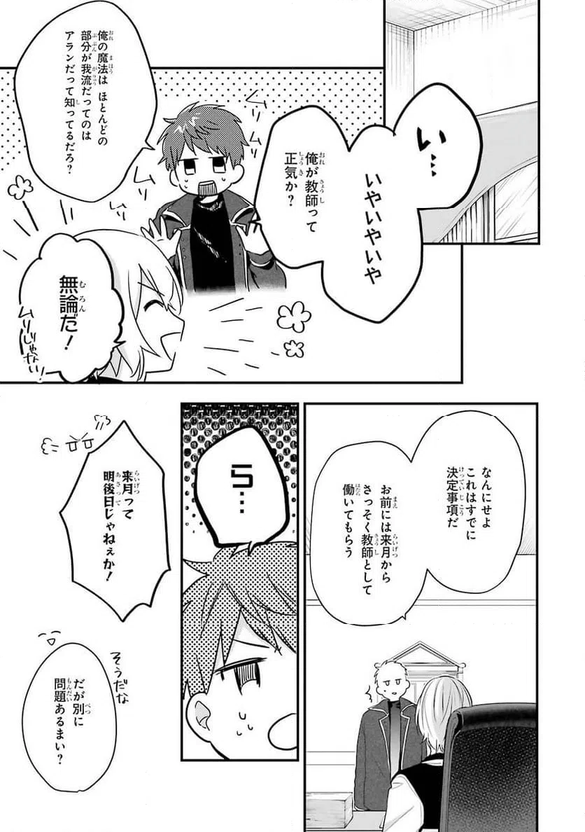 ページ 19 — 第1話