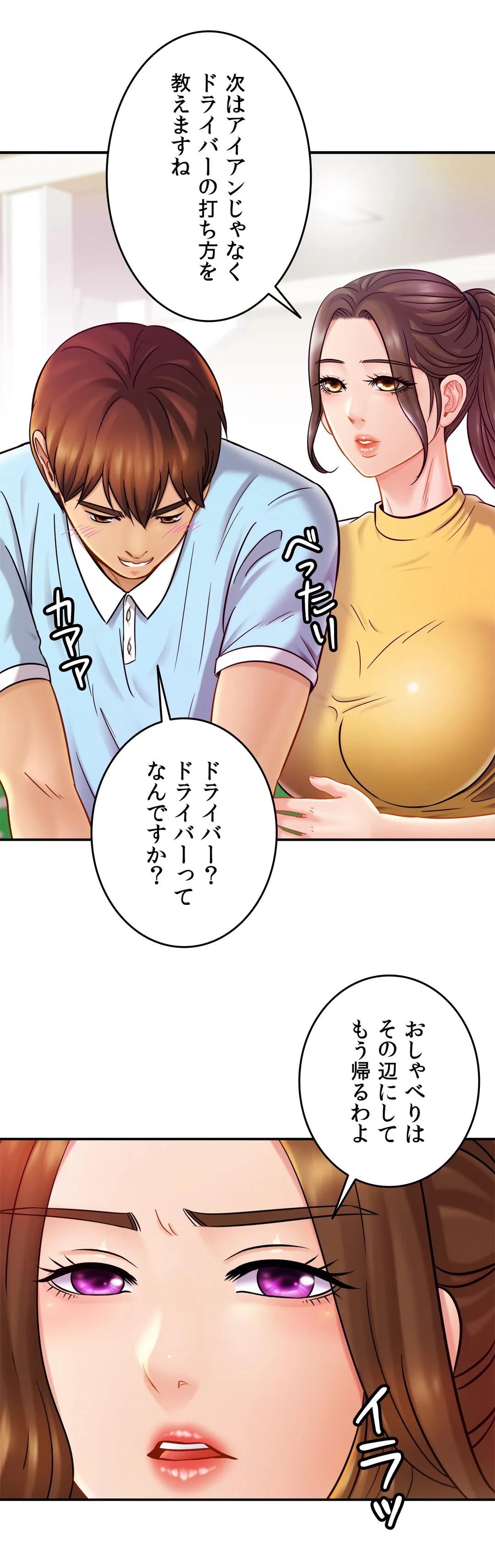 ページ 41 — 第14話