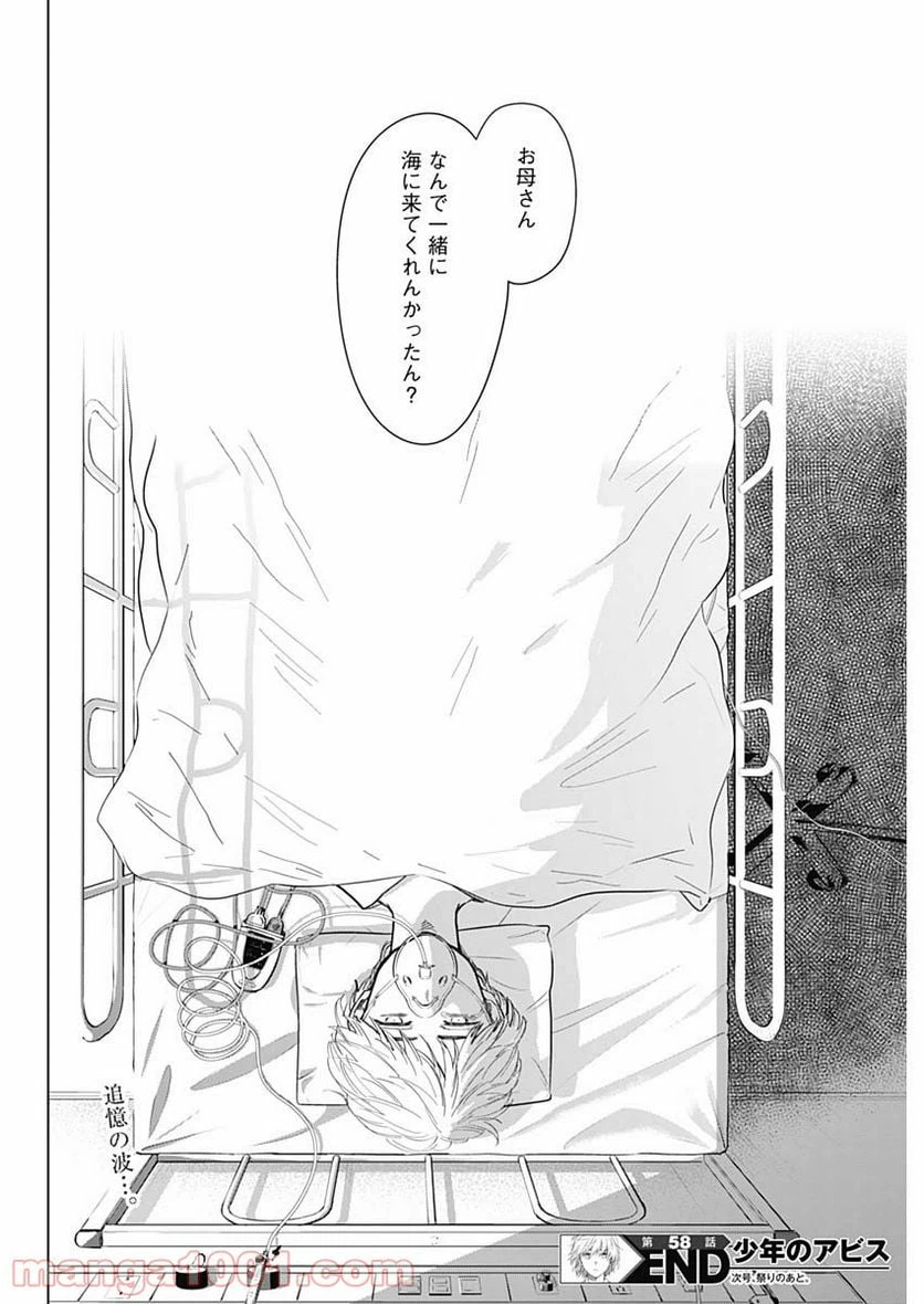 ページ 19 — 第58話
