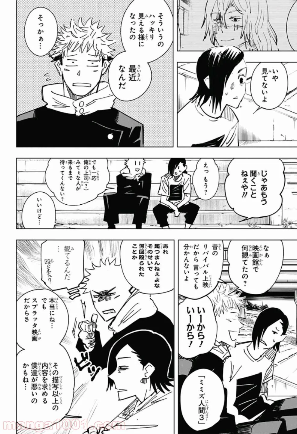 ページ 20 — 第2.1話