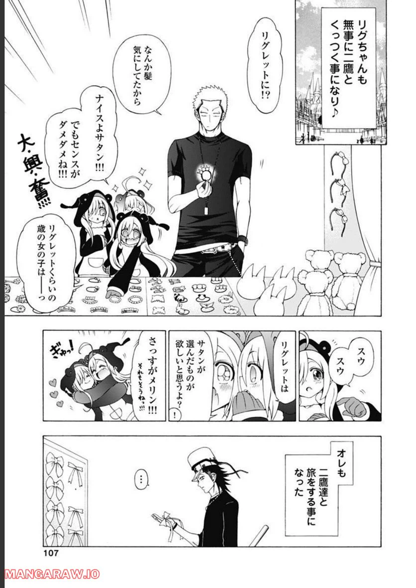 ページ 31 — 第44話