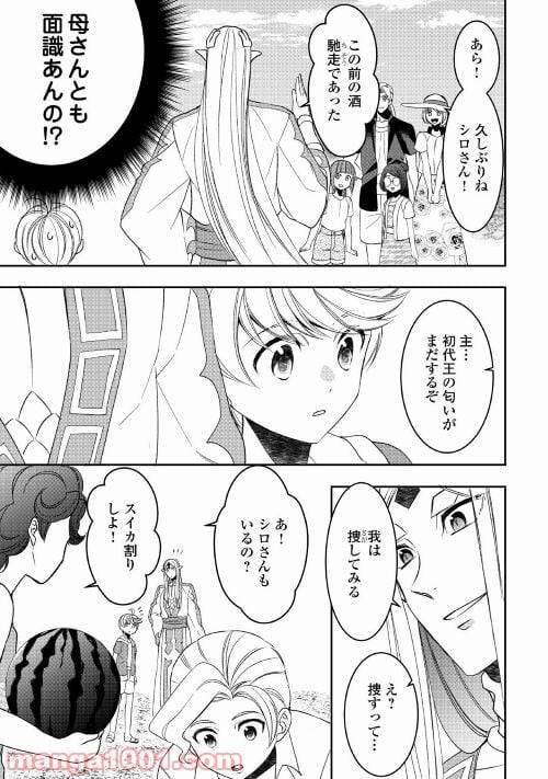 ページ 11 — 第66話