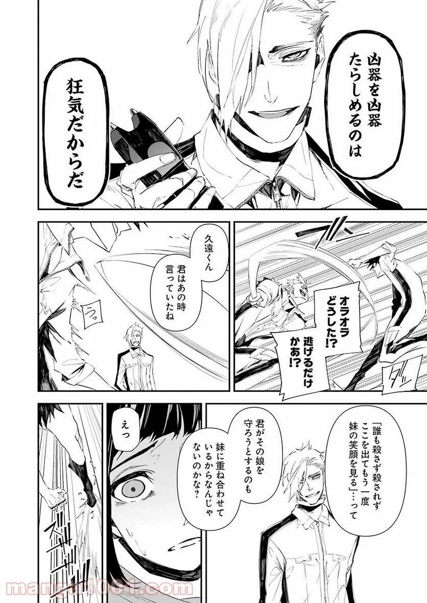 ページ 6 — 第17話