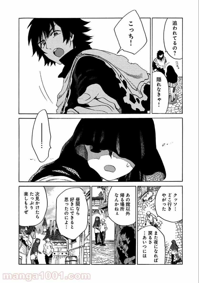 ページ 19 — 第6話