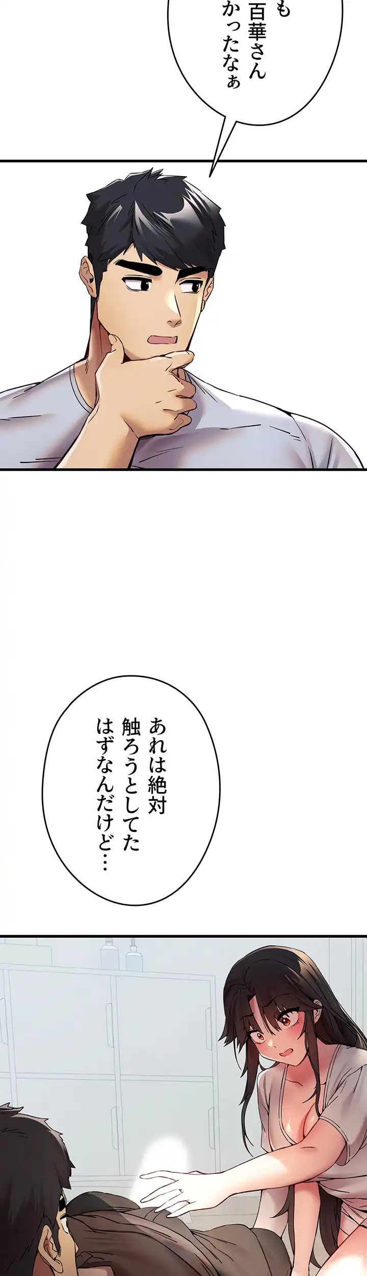 ページ 9 — 第22話