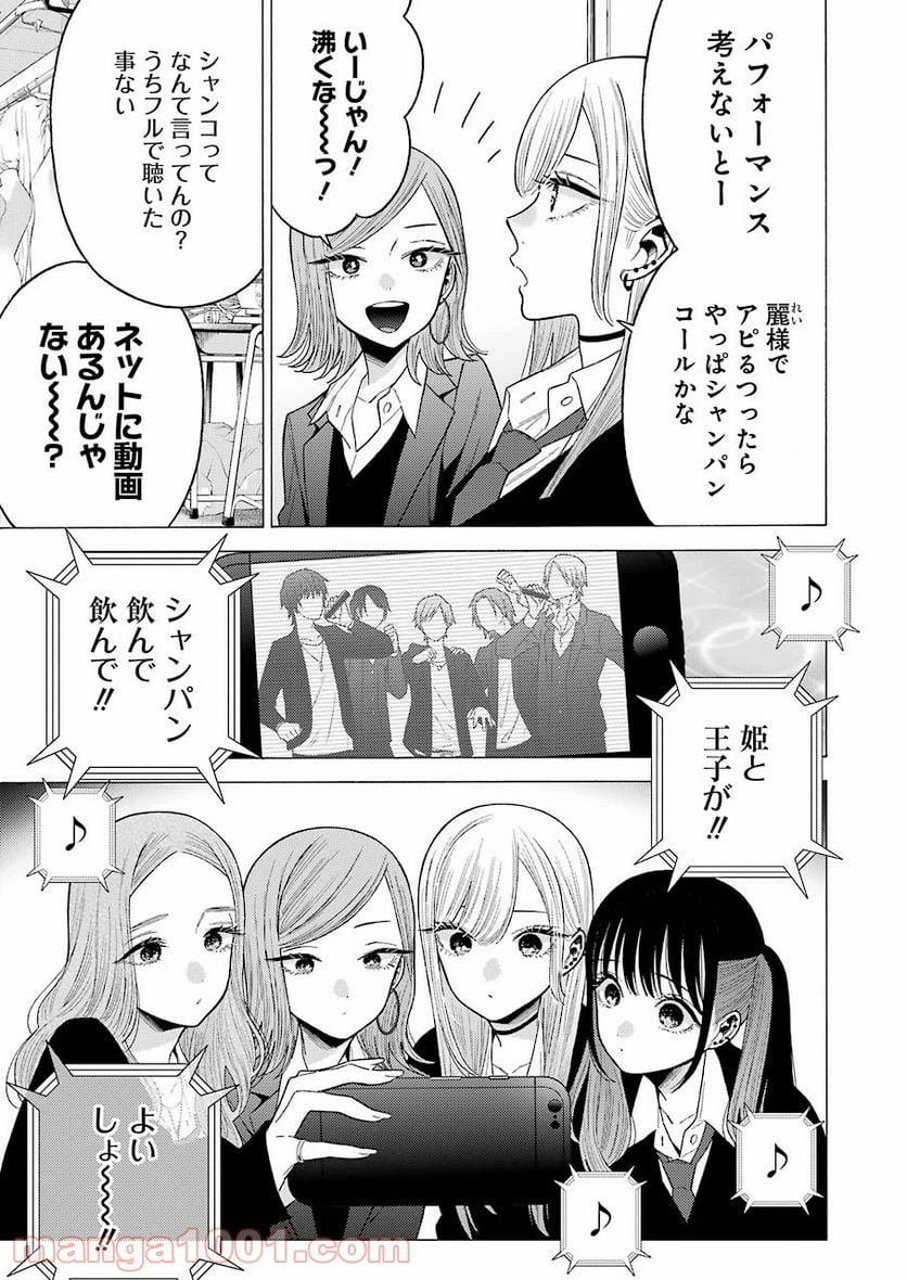 ページ 3 — 第55話